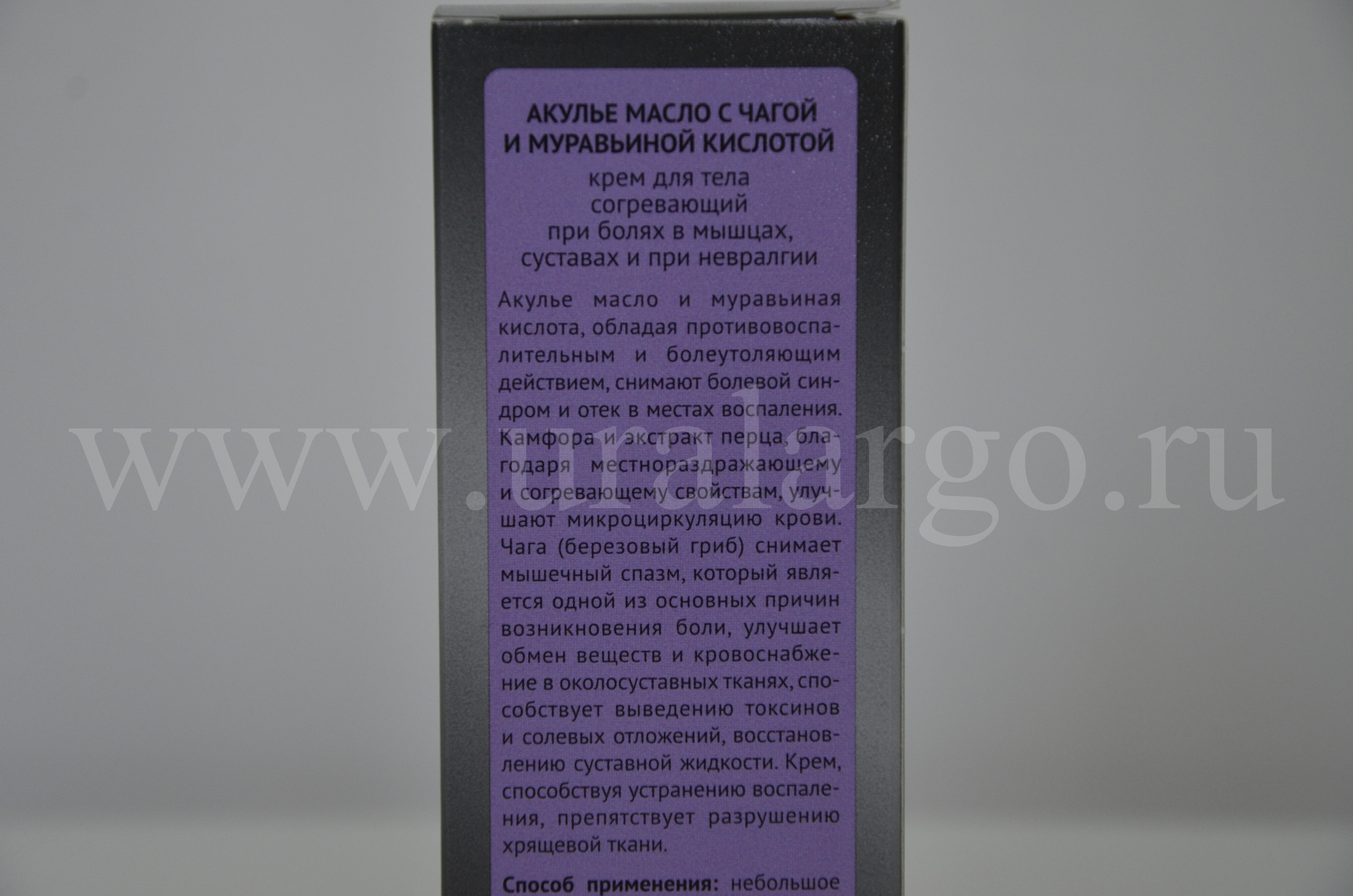 Урал АРГО в Екатеринбурге